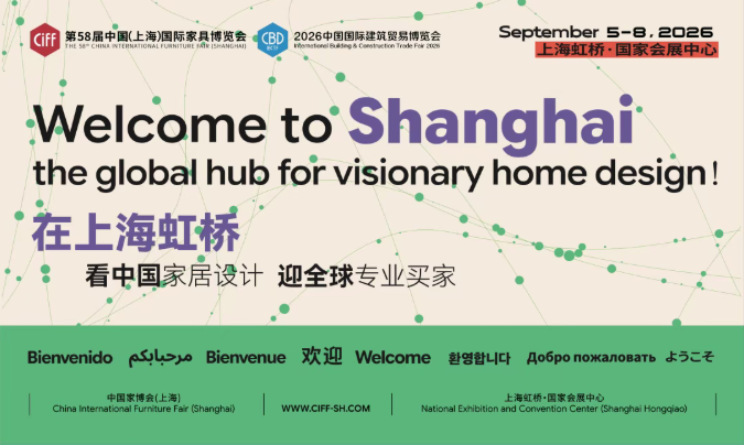 CIFF广州 第57届中国家博会(广州)顺利闭幕!(图2)