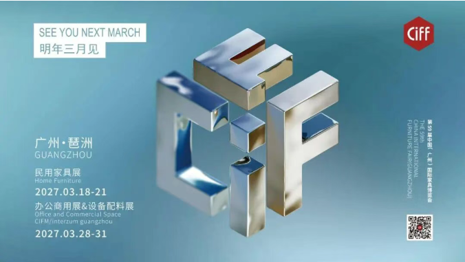 CIFF广州 第57届中国家博会(广州)顺利闭幕!(图3)