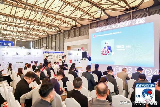 2026中国第23届CIHS五金展览会(图3)