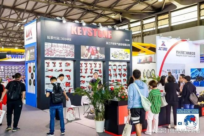 2026中国第23届CIHS五金展览会(图4)