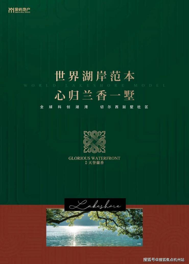 象屿天誉蘭香售楼处电话-象屿天誉蘭香(销售中心)-电话-地址-价格-户型-楼盘详情-交房时间-周边配套(图1)