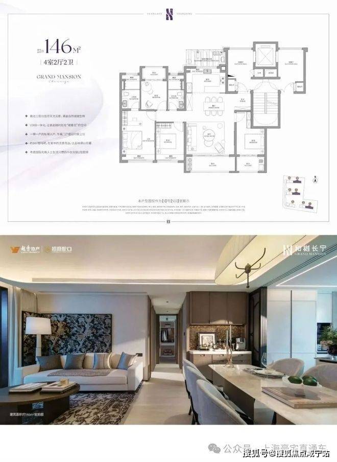 上海长宁和樾长宁售楼处电话-楼盘详情-备案价曝光-周边全配套-和樾售楼地址-2026(房价+户型图)-官方首页-百度置顶热榜(图3)