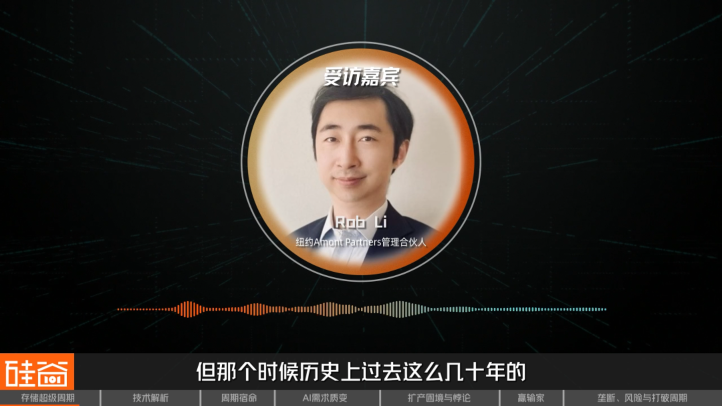 AI救活了一家马桶公司也点燃了存储芯片超级周期(图5)