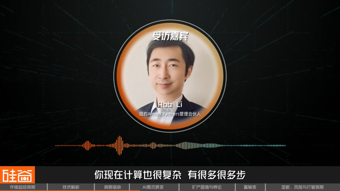 AI救活了一家马桶公司也点燃了存储芯片超级周期(图17)