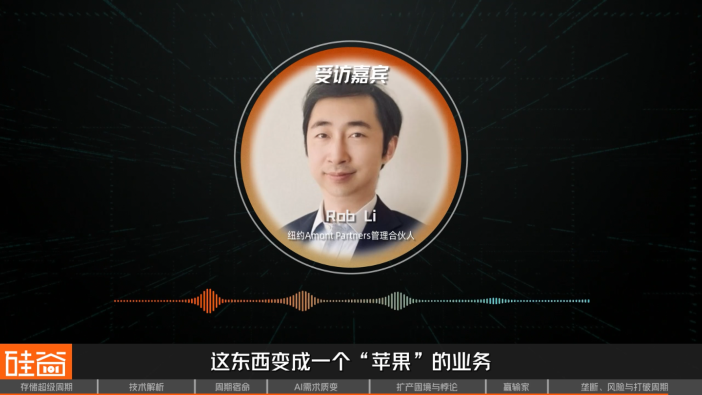 AI救活了一家马桶公司也点燃了存储芯片超级周期(图36)