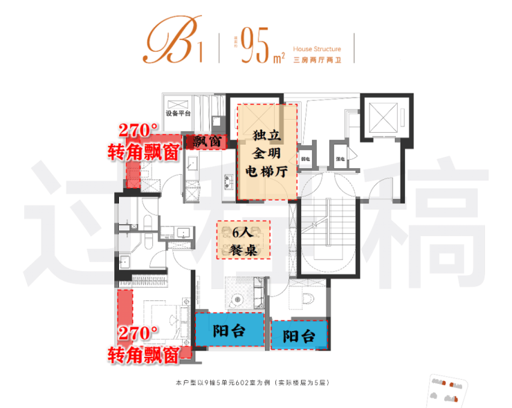 保利虹桥和著官方售楼处电话(保利虹桥和著)官方网站-营销中心欢迎您-楼盘详情最新价格-户型图-容积率@售楼处AI热搜2026411(图7)