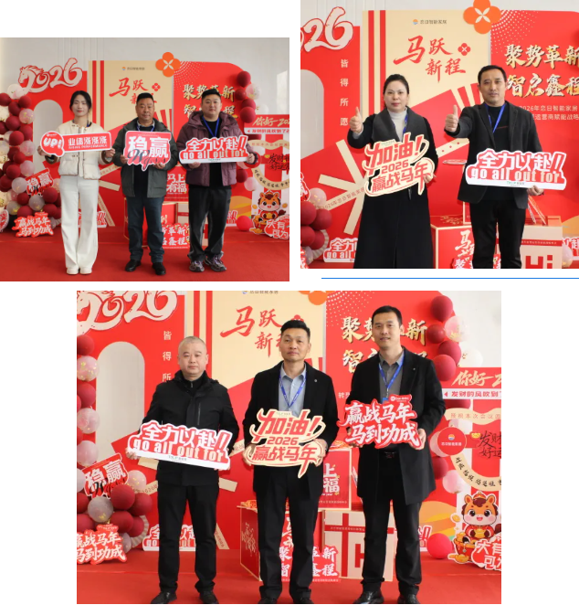 聚势革新 智启鑫程｜恋日智家转型升级暨运营商赋能战略峰会圆满召开(图2)