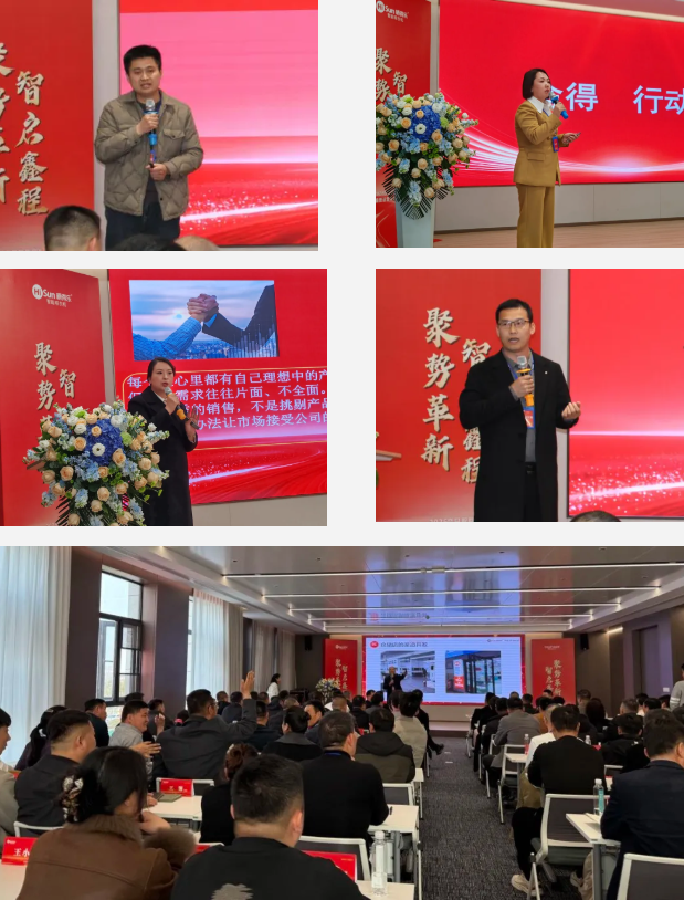 聚势革新 智启鑫程｜恋日智家转型升级暨运营商赋能战略峰会圆满召开(图5)