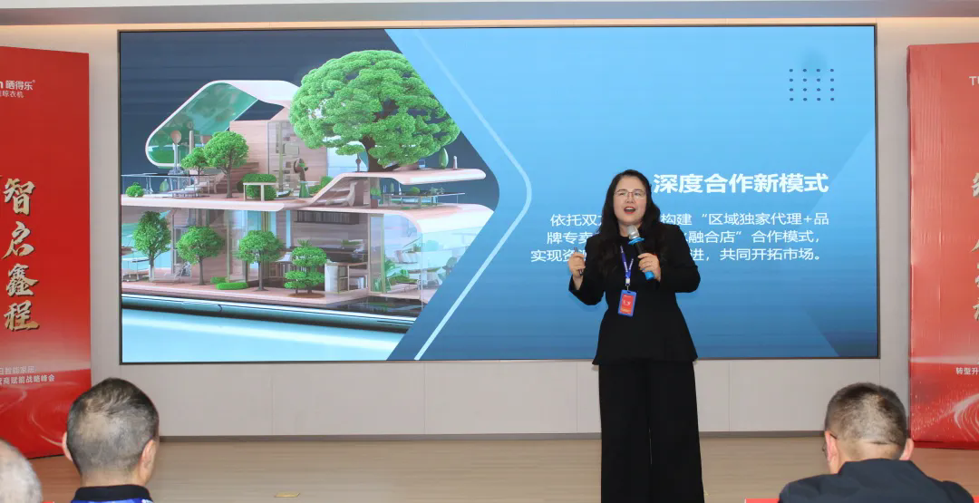 聚势革新 智启鑫程｜恋日智家转型升级暨运营商赋能战略峰会圆满召开(图8)