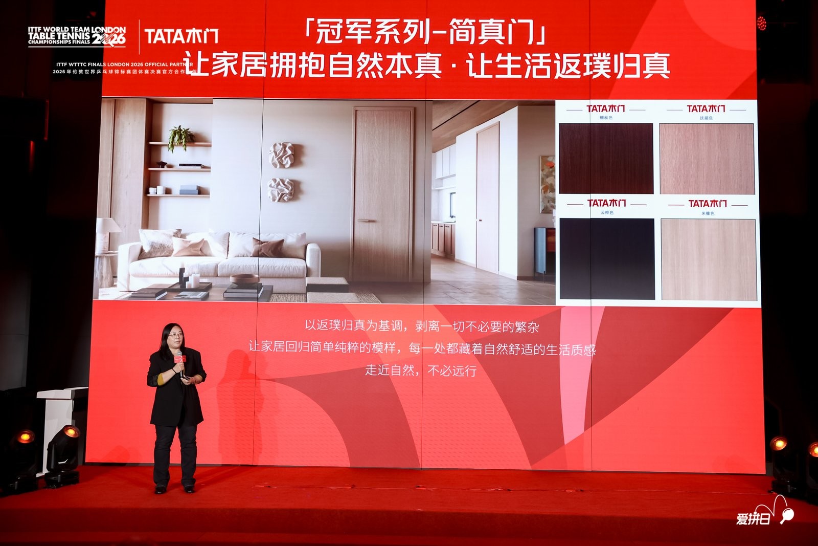 2026 TATA木门“爱拼日”启动 以专注与拼搏致敬每一位奋斗者(图4)