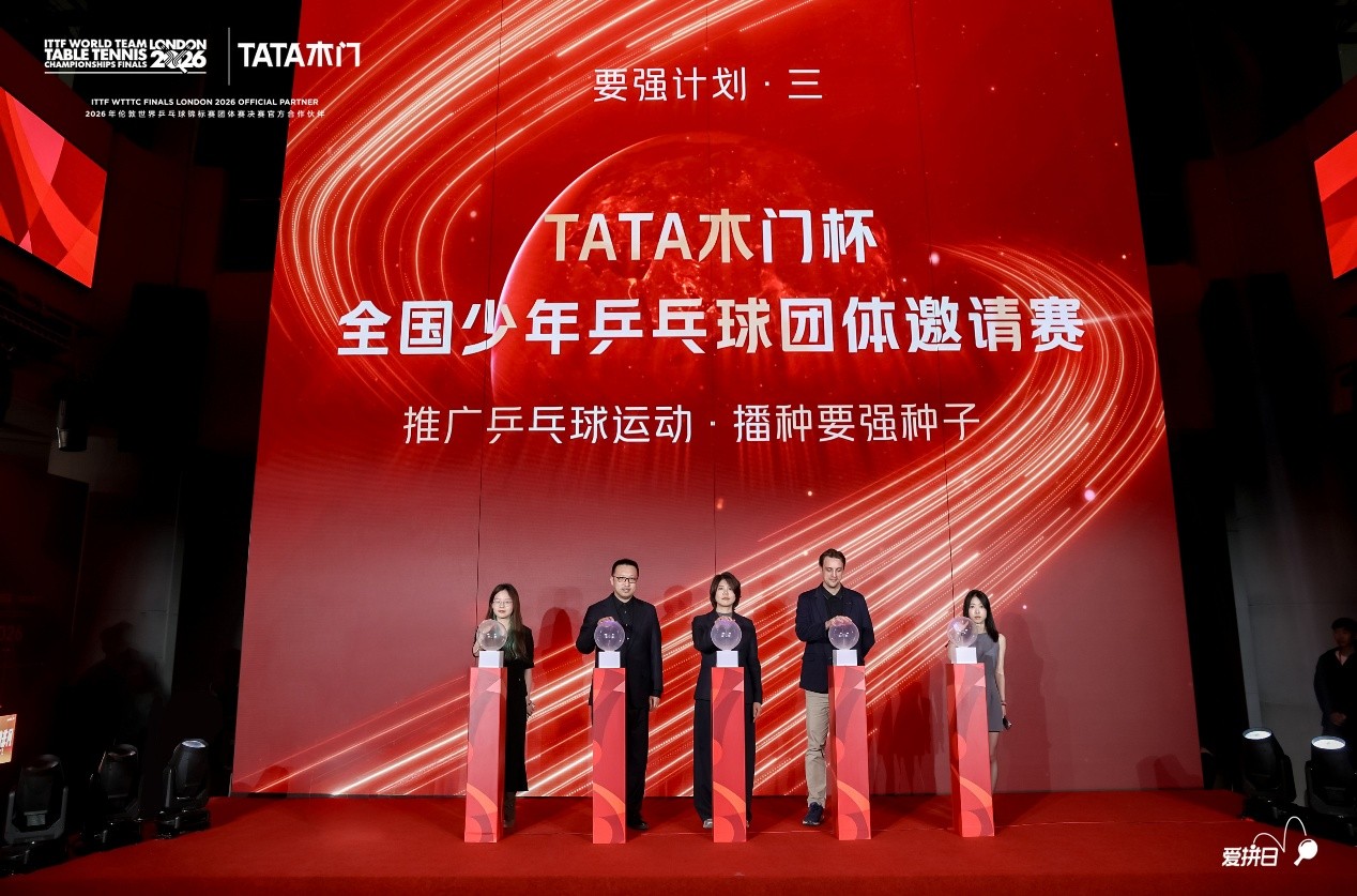 2026 TATA木门“爱拼日”启动 以专注与拼搏致敬每一位奋斗者(图5)