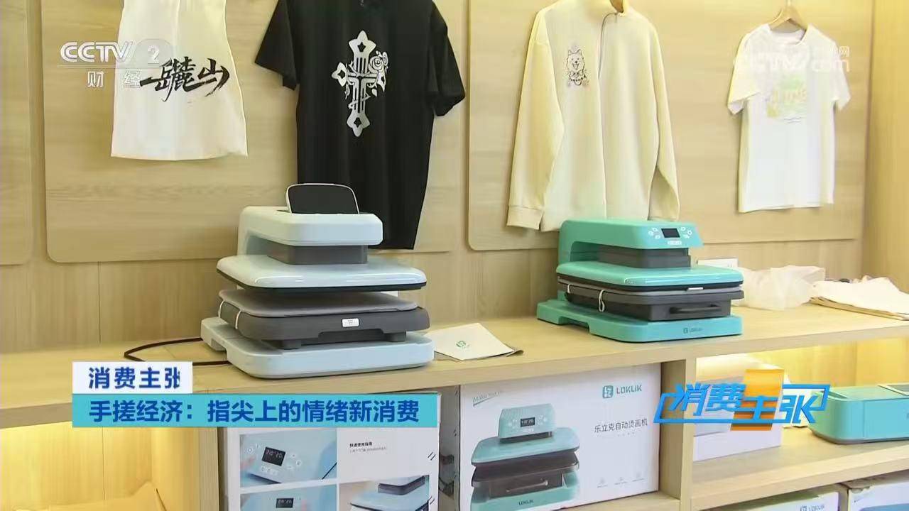 登陆CCTV-2！乐立克以“DIY潮玩消费电子”引领情绪消费新赛道(图1)
