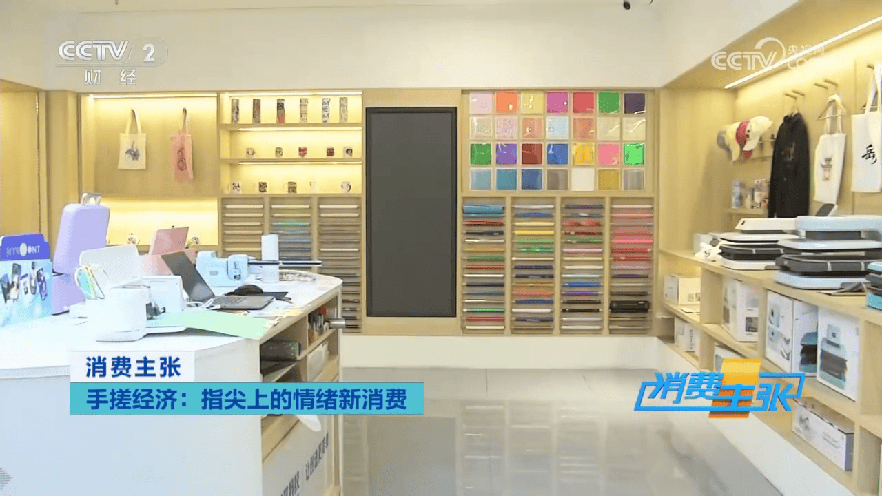 登陆CCTV-2！乐立克以“DIY潮玩消费电子”引领情绪消费新赛道(图2)