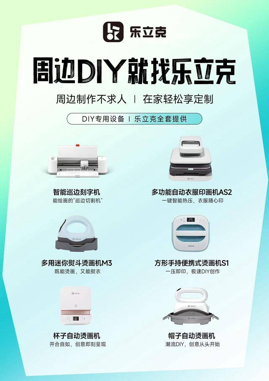登陆CCTV-2！乐立克以“DIY潮玩消费电子”引领情绪消费新赛道(图3)