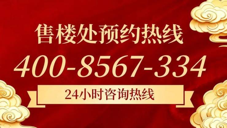 招商时代乐章(售楼处)官网-2026招商时代乐章销售中心-环境-户型-价格-地址-楼盘详情-配套-电话-交房时间-配套-电话-交房时间(图29)