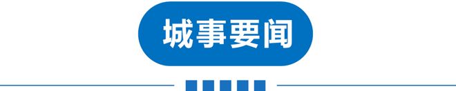 早读天津有雨！中国男足出线！特朗普今访华！微信紧急回应！海底捞被曝！永辉超市卖过期食品！(图5)