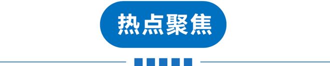 早读天津有雨！中国男足出线！特朗普今访华！微信紧急回应！海底捞被曝！永辉超市卖过期食品！(图4)
