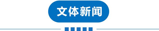 早读天津有雨！中国男足出线！特朗普今访华！微信紧急回应！海底捞被曝！永辉超市卖过期食品！(图10)