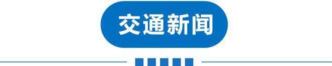 早读天津有雨！中国男足出线！特朗普今访华！微信紧急回应！海底捞被曝！永辉超市卖过期食品！(图7)