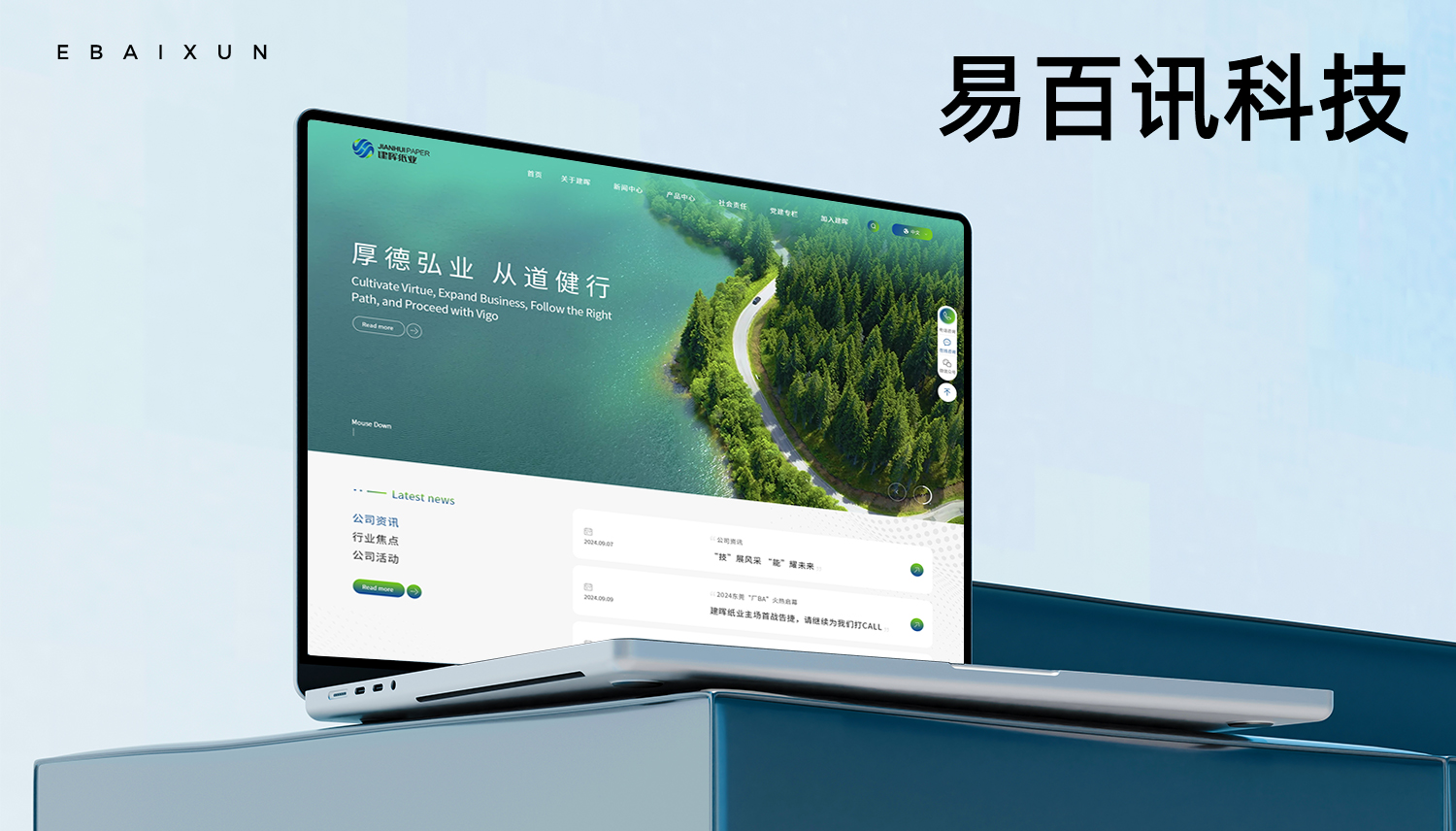 2026年全国知名十大建站公司排行(图1)