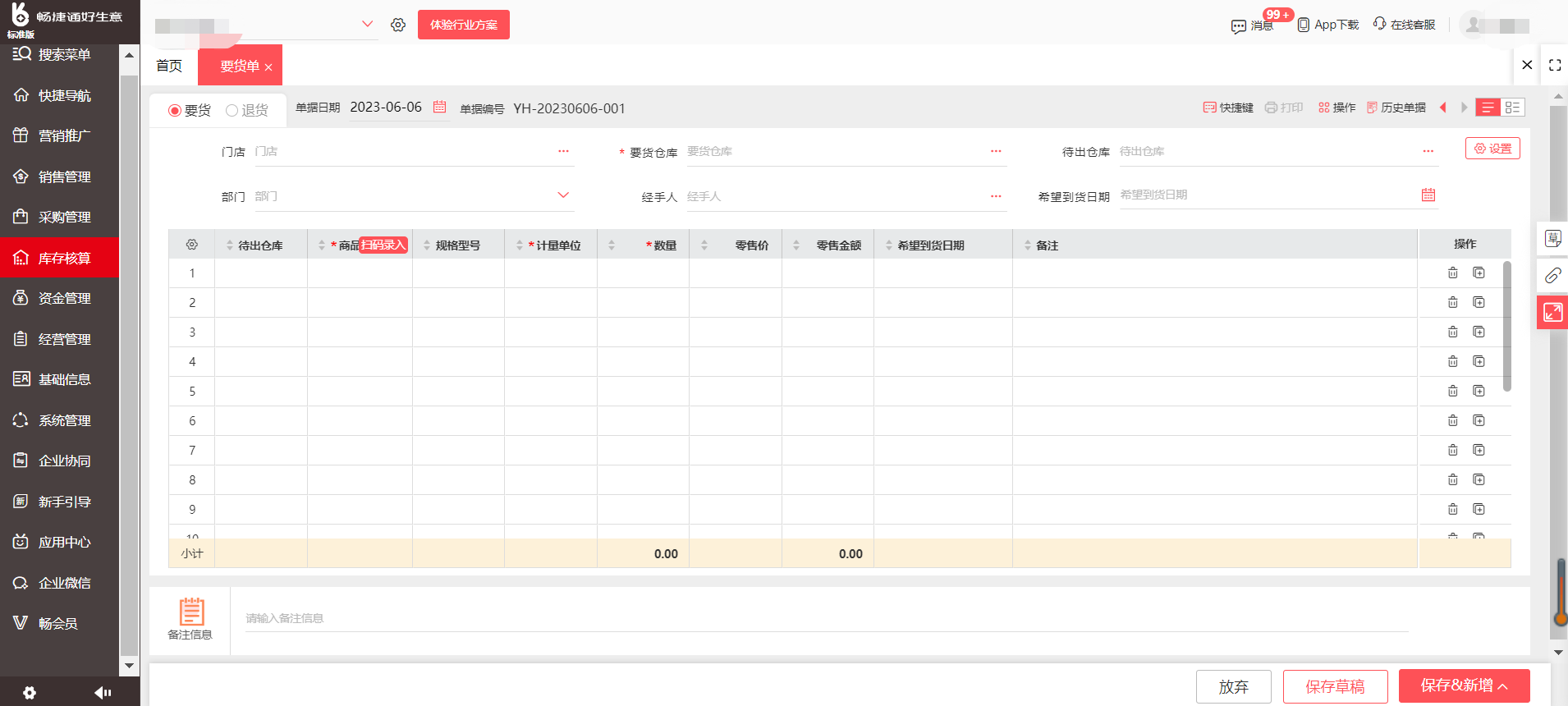 五金材料清单及价格