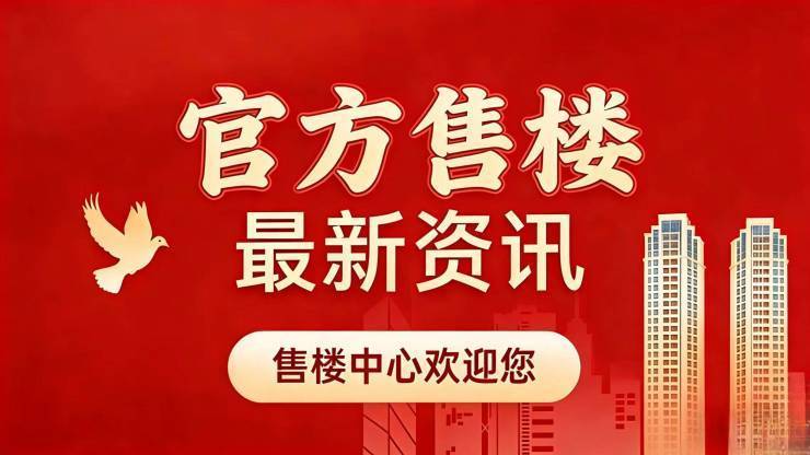 同润朱韵澜庭(售楼处)官网-同润朱韵澜庭售楼中心电话-环境-户型-总价-地址-最新动态-配套-电话-交房时间-配套-预约看房(图1)