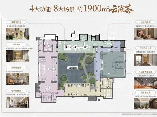 建发云湖玥官方售楼处电话(建发云湖玥)官方网站-营销中心欢迎您-楼盘详情最新价格-户型图-容积率@2026523售楼处(图6)