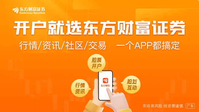 十大券商策略：大波段行情未结束蓄力再出发！均衡布局三大主线(图1)