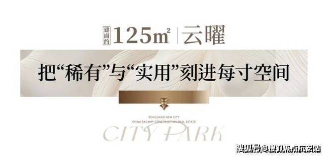 2026中国铁建西派云间楼盘官方售楼处西派云间营销中心地址在哪_电话多少_房价户型学区地铁配套全解读(图4)