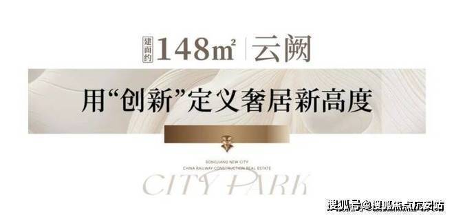 2026中国铁建西派云间楼盘官方售楼处西派云间营销中心地址在哪_电话多少_房价户型学区地铁配套全解读(图9)