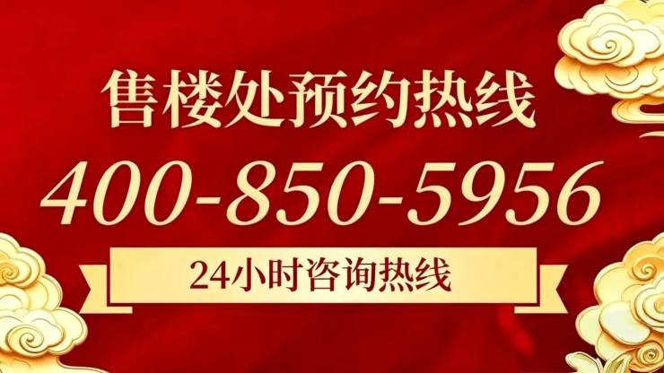 光明星城【官方认证】售楼处电线小时热线楼盘测评+最新房价速递(图1)