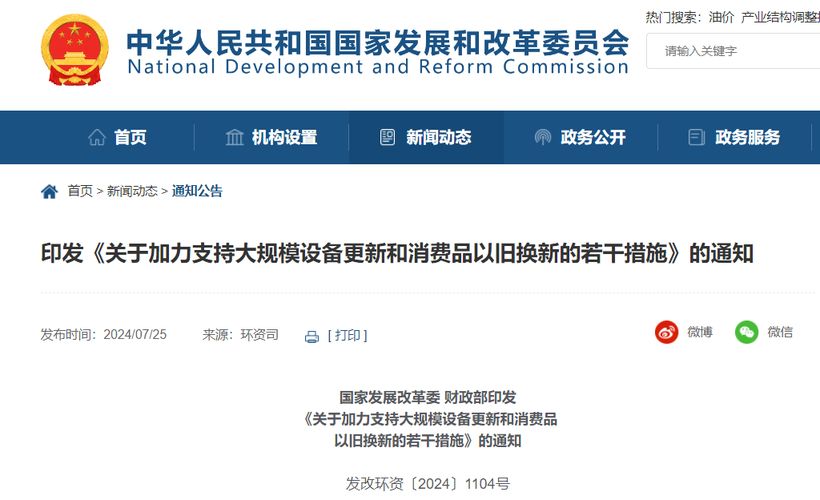 2024年家居行业年度关键词迎难而上(图2)