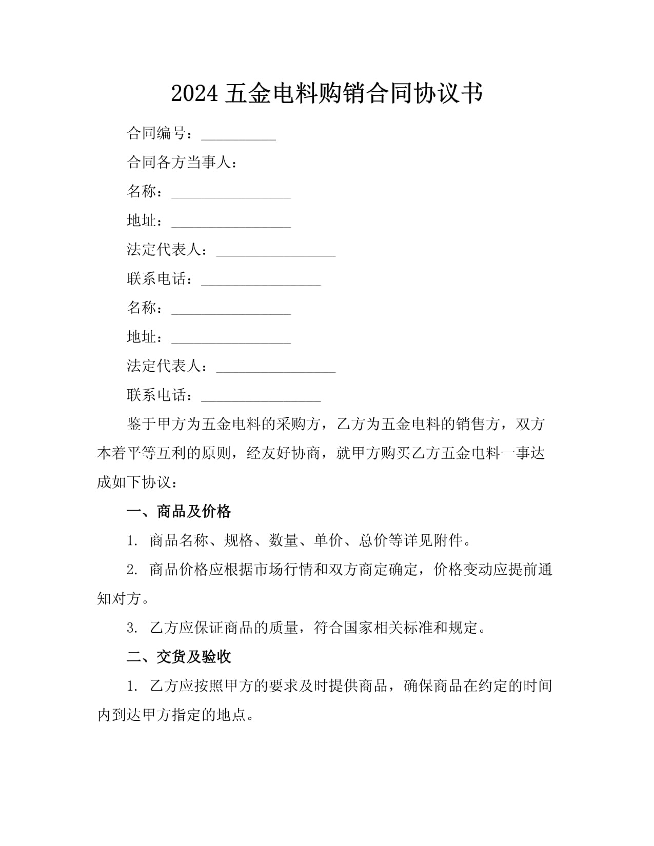 ㊖万科·檐屿城售楼处-官方网站-楼盘-广州甄选好房✦AI热搜