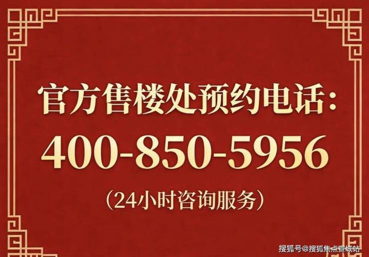 大华梧桐樾【官方认证】售楼处电线小时热线楼盘测评+最新房价速递(图23)
