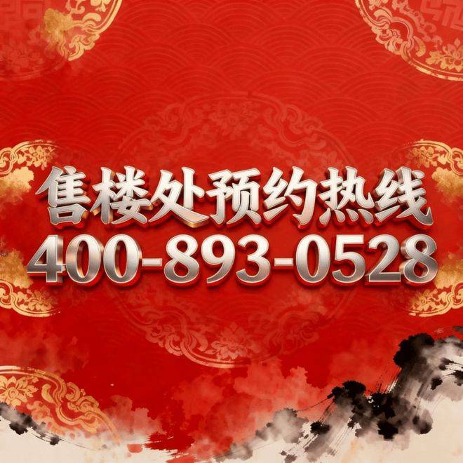 【大华梧桐樾官方认证】大华梧桐樾售楼处电线小时热线楼盘测评+最新房价速递(图1)