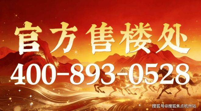 【大华梧桐樾官方认证】大华梧桐樾售楼处电线小时热线楼盘测评+最新房价速递(图23)