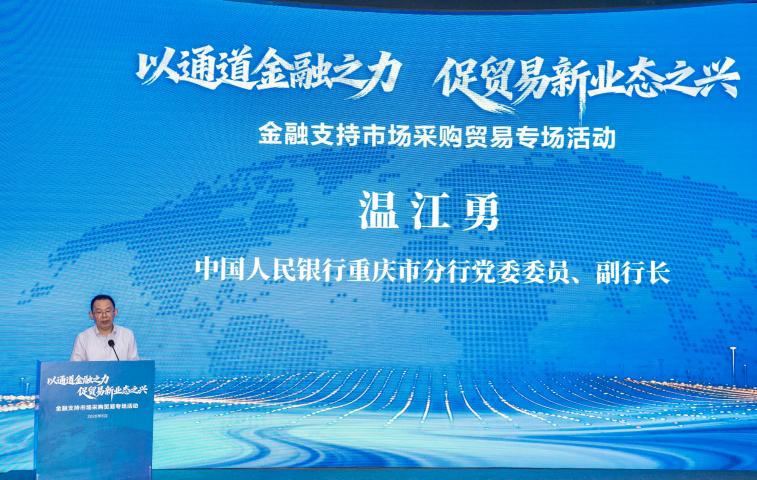 重庆金融机构组团创新：破解“龙水五金”出海难题(图1)