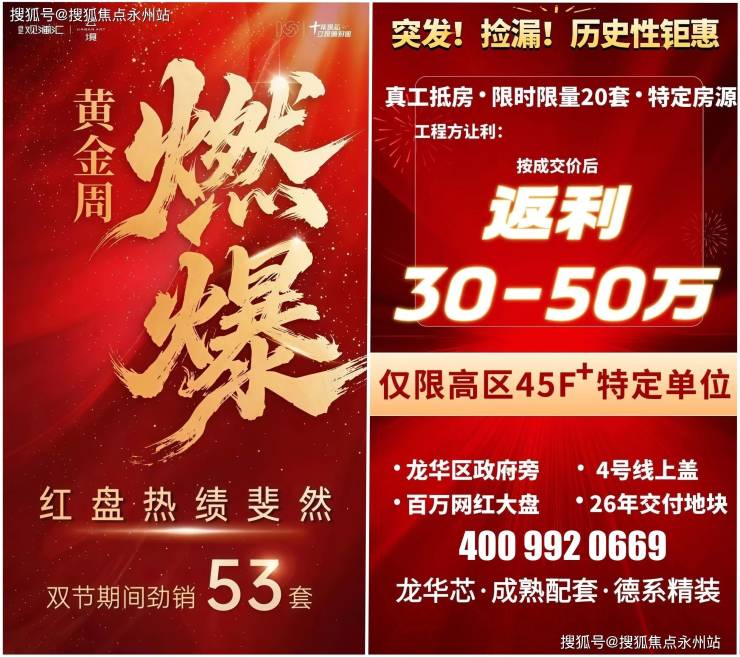 实测龙华278万真的能买到地铁口精装新房？走进合正观澜汇三期：4号线+龙外+天虹优缺点一次说透!(图3)