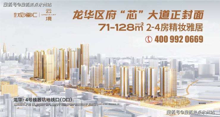 实测龙华278万真的能买到地铁口精装新房？走进合正观澜汇三期：4号线+龙外+天虹优缺点一次说透!(图1)