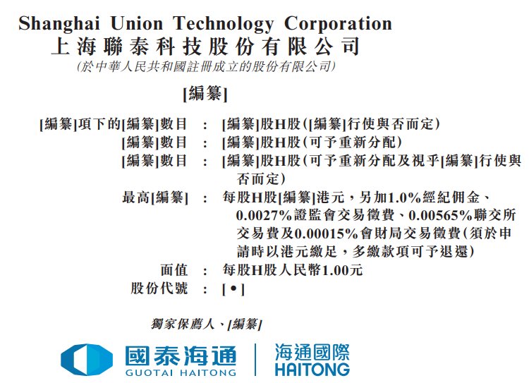 新股消息联泰科技递表港交所2025年在中国工业级3D打印设备中国公司中排名第一(图1)
