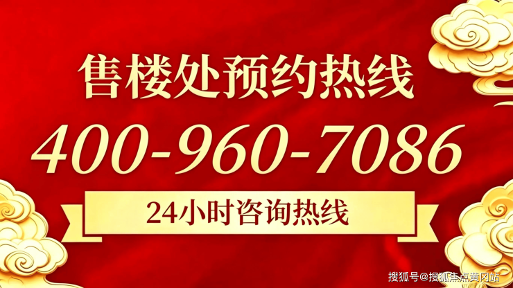 【金茂满誉官方售楼处】首页_金茂满誉营销中心欢迎您地址导航最新房价户型图容积率绿化率交房时间地铁学区配套全解析(图2)