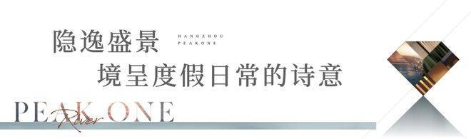 御临云峰(售楼处)官方网站-御临云峰官网销售中心-环境-户型-价格-地址-楼盘详情-配套-电话-交房时间-配套-电话(图5)