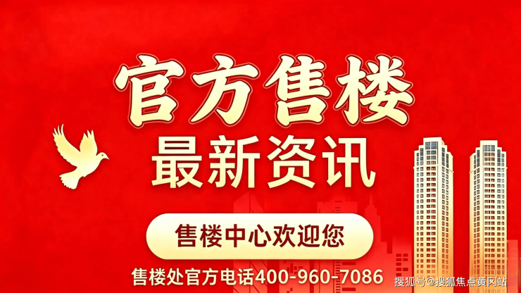 【理想山和院官方售楼处】首页_理想山和院营销中心欢迎您地址导航最新房价户型图容积率绿化率交房时间地铁学区配套全解析(图1)