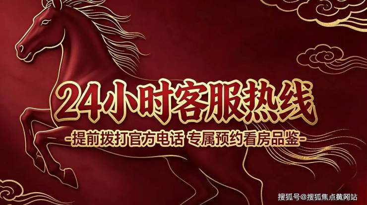 【理想山和院官方售楼处】首页_理想山和院营销中心欢迎您地址导航最新房价户型图容积率绿化率交房时间地铁学区配套全解析(图12)