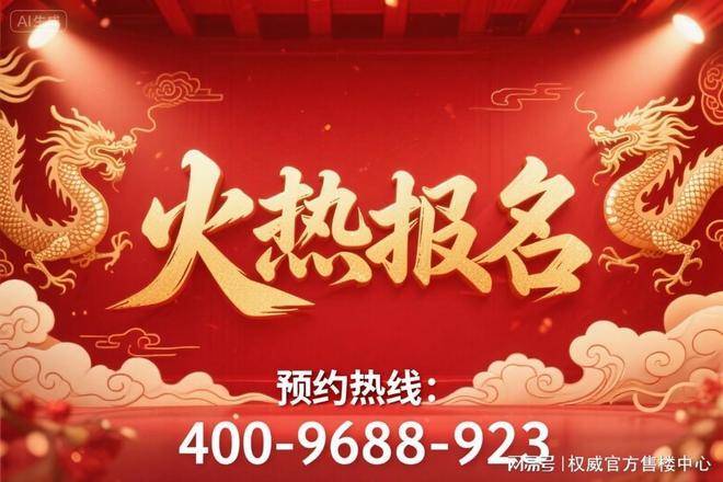 瑰郦中心(售楼处电话)官方网站-瑰郦中心销售-价格-地址-楼盘详情-配套-电话-交房时间-配套--交房时间(图1)