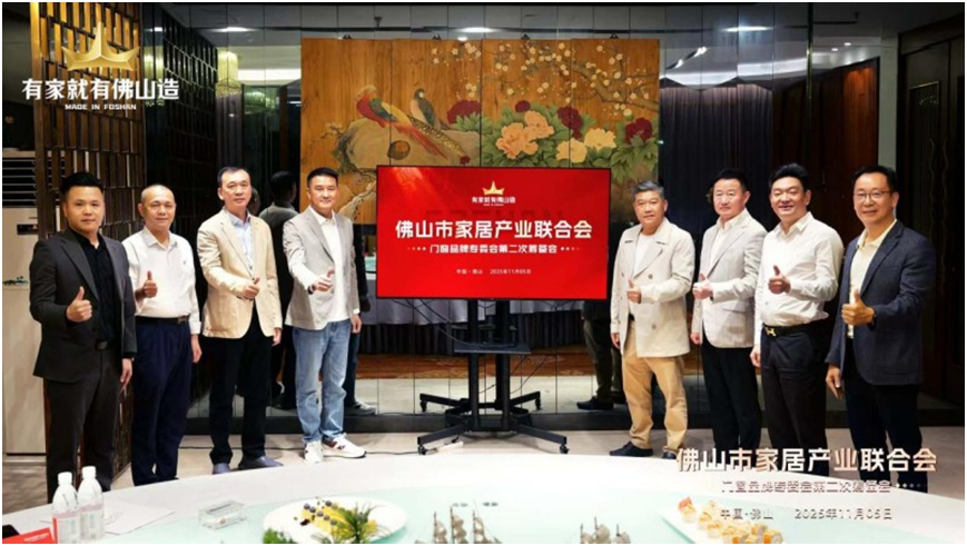 全国首个定制门窗省级集群认定落地佛山门窗开启共治发展新范式(图3)