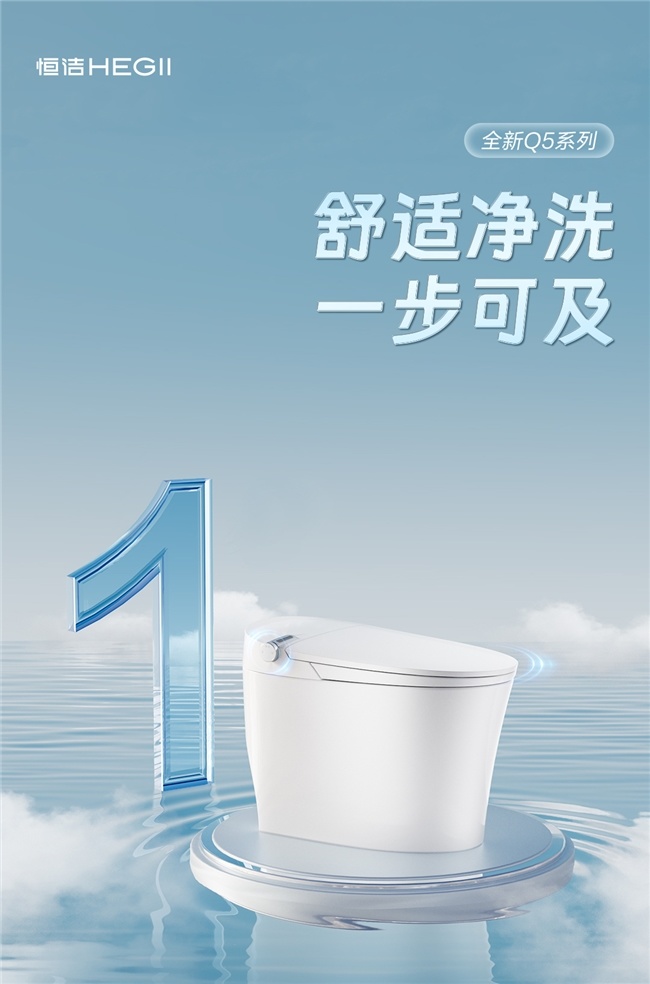 国产智能马桶品牌认准恒洁:R9Q5Q3从入门到顶配一站式配齐(图6)