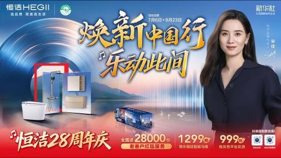 国产智能马桶品牌认准恒洁:R9Q5Q3从入门到顶配一站式配齐(图11)