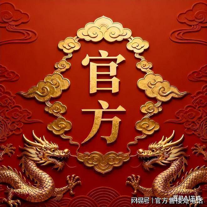 风华锦澜里官方售楼处电话风华锦澜里售楼中心电线楼盘百科楼盘网站测评中心电话百科24小时热线欢迎您(图1)