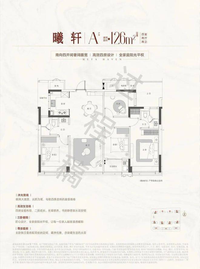 滨江鸣奥府(官方售楼处)电话-滨江鸣奥府销售中心-环境-户型-价格-地址-楼盘详情-配套-电话-售楼处位置-配套-交房时间(图12)